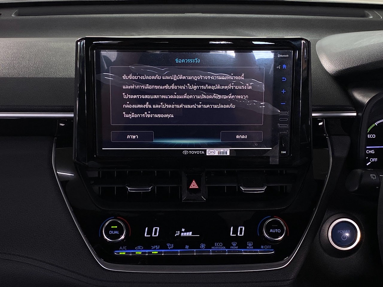 2022 Toyota Corolla Cross 1.8Hybrid Smart รูปที่ 19