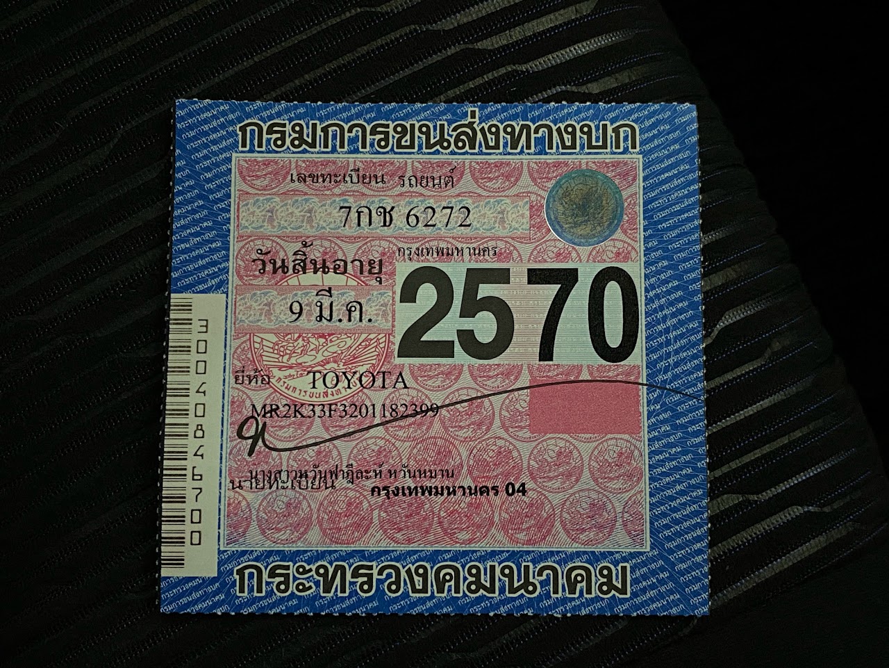 2017 Toyota Yaris 1.2G รูปที่ 25