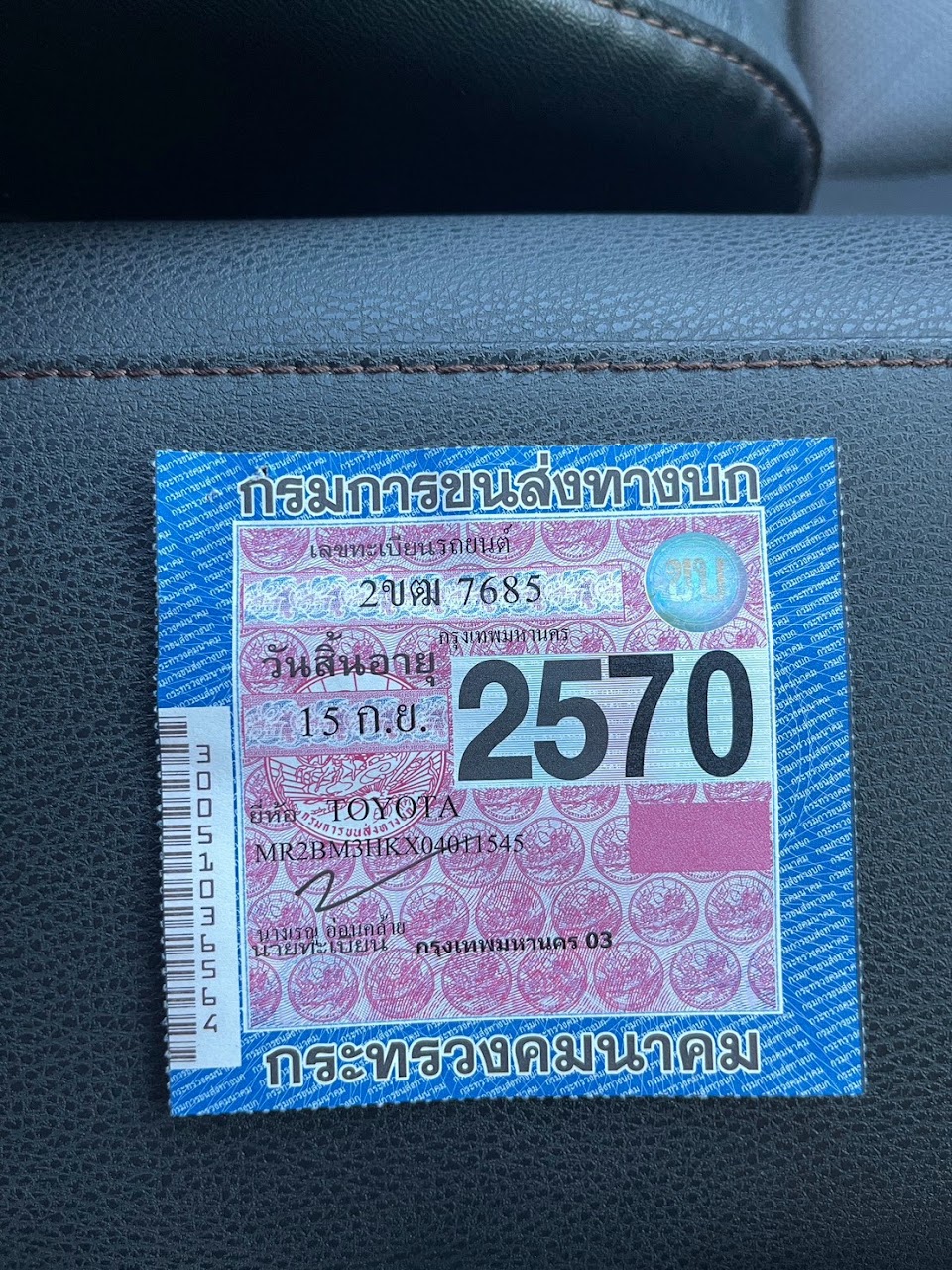 2021 Toyota Camry 2.0G รูปที่ 24