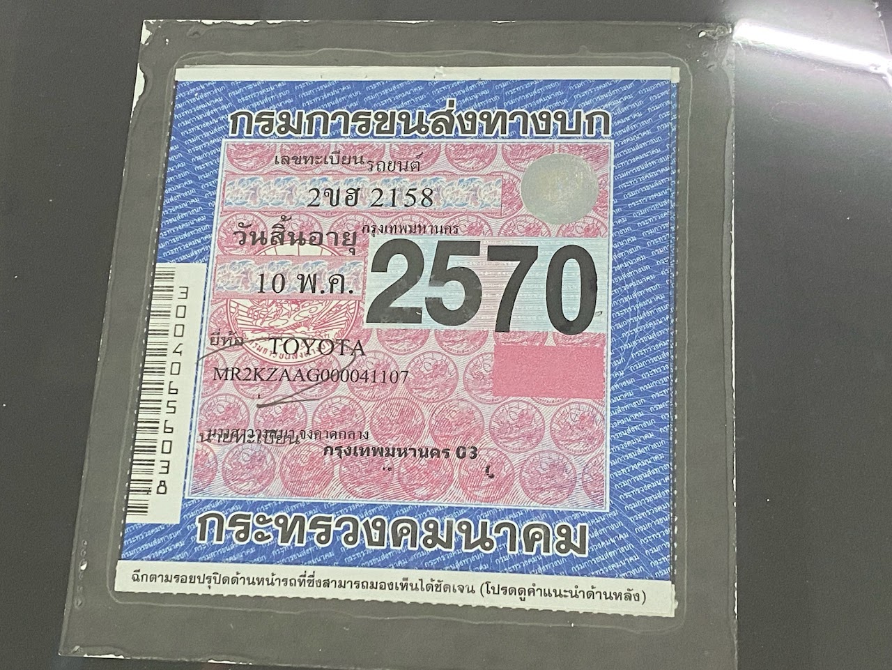 2022 Toyota Corolla Cross 1.8Hybrid Smart รูปที่ 25